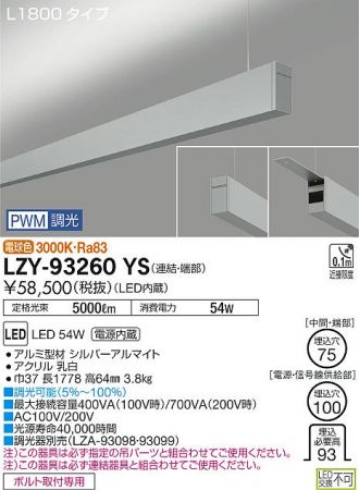 DAIKO(大光電機) 激安販売 照明のブライト ~ 商品一覧113ページ目