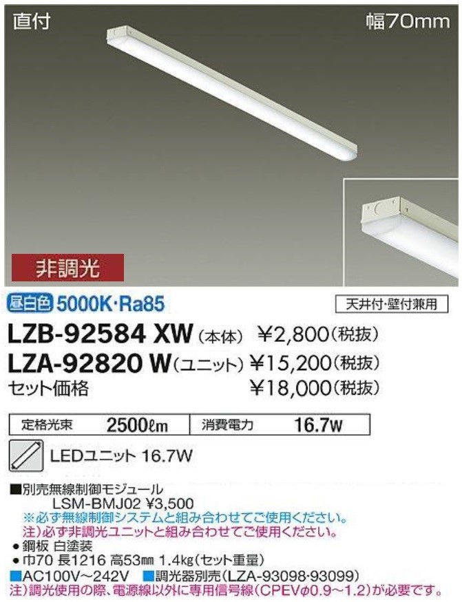 店内全品対象 DEG-4957WWE<br >LED非常灯 防災照明 LED交換可能<br >直付タイプ 逆富士型20形 200幅 昼白色 非調光<br  >大光電機 照明器具 階段 通路 非常用照明