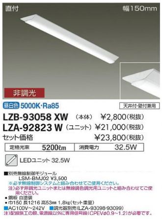 LZB-93058XW-LZA-92823W