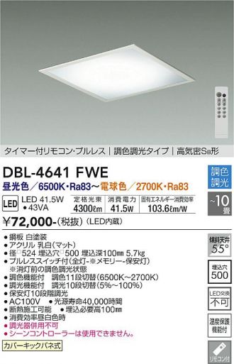 DBL-4641FWE