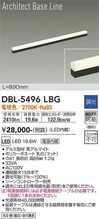 DAIKO(大光電機) ベースライト 激安販売 照明のブライト ～ 商品一覧1