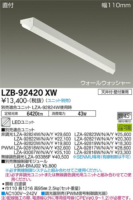 LZB-92420XW