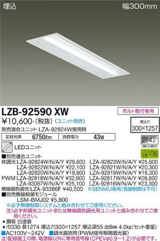 LZB-92590XW