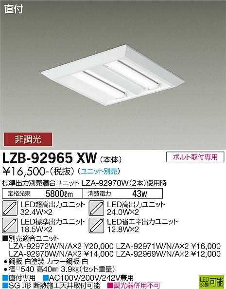 LZB-92965XW