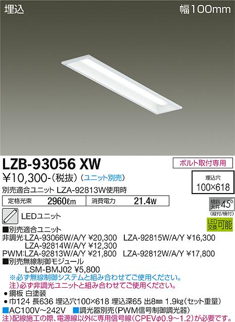 LZB-93056XW