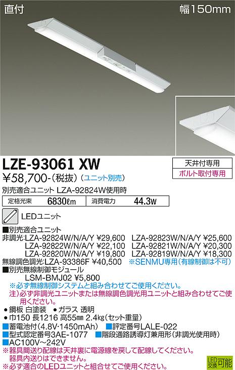 LZE-93061XW