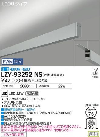ベースライト 激安販売 照明のブライト ～ 商品一覧7ページ目