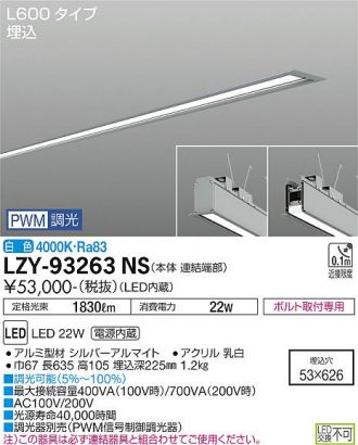 DAIKO(大光電機) ベースライト 激安販売 照明のブライト ～ 商品一覧4