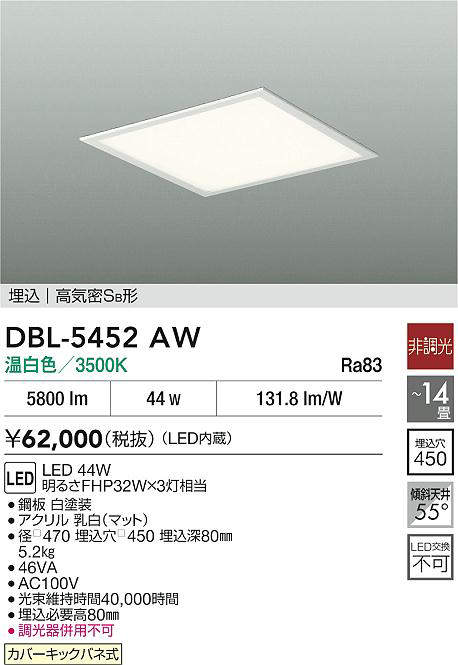 DBL-5452AW