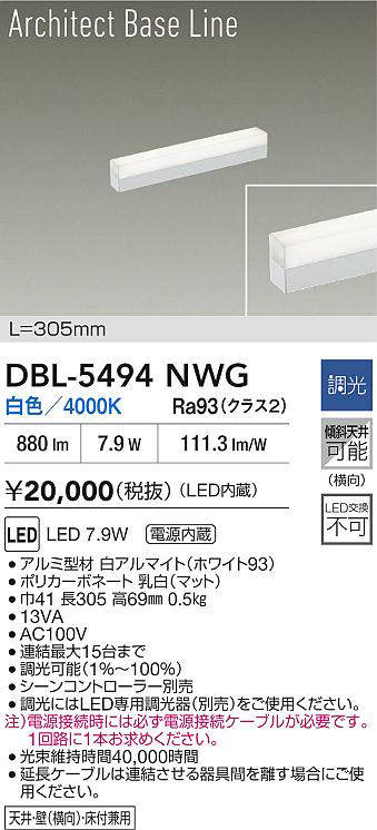 DBL-5494NWG