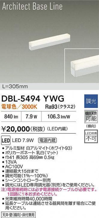 Ⓜ︎ページですDAIKO LEDベースライト DSY-4394 YWG 4台 製品詳細 | 大光電機株式会社