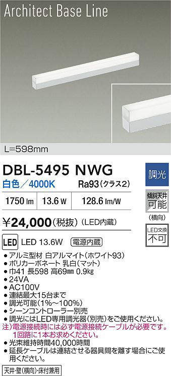 DBL-5495NWG