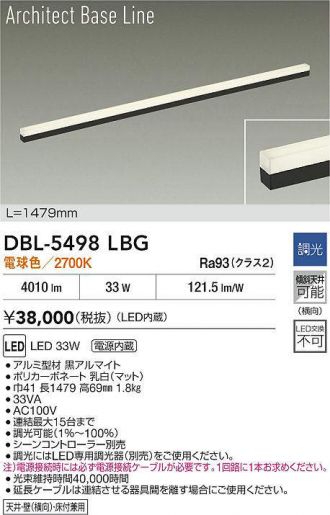 ベースライト 激安販売 照明のブライト ～ 商品一覧3ページ目