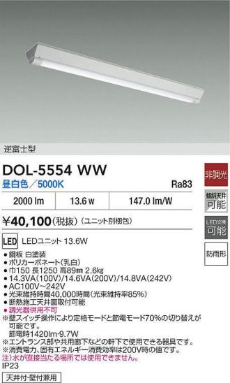 DOL-5554WW