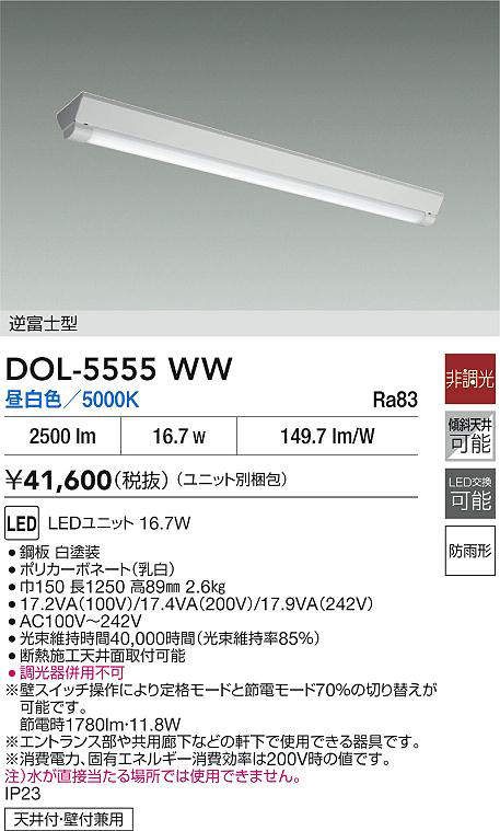 DOL-5555WW