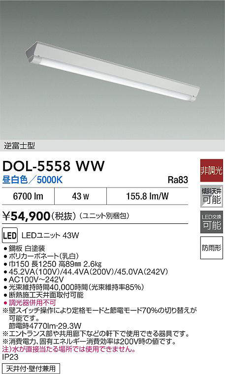 DOL-5558WW