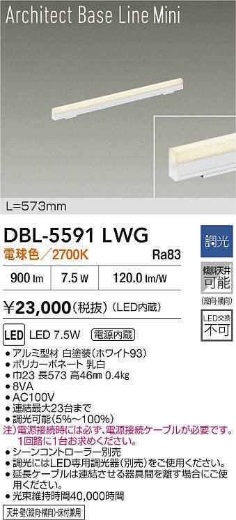 DBL-5591LWG