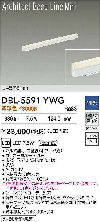 DBL-5591YWG
