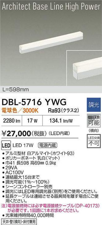DAIKO(大光電機) ベースライト 激安販売 照明のブライト ～ 商品