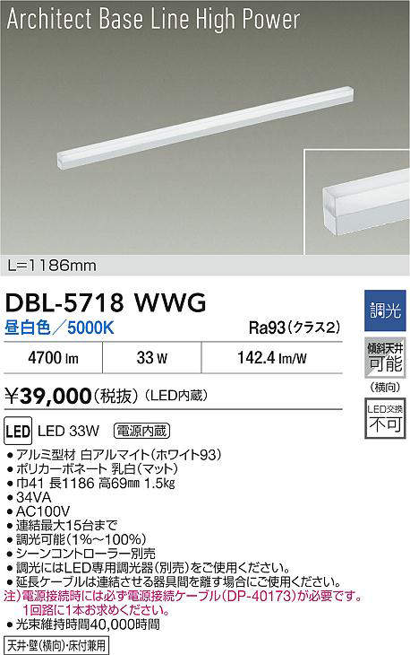 DBL-5718WWG