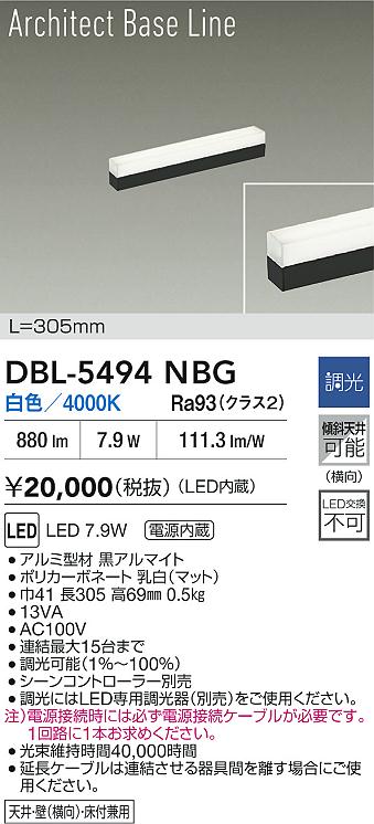 DBL-5494NBG