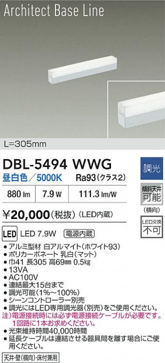 ★★DAIKO MasterLite　S682 ULS (AJi )美品 ★★ ダイコー(DAIKO) マスターライトS682ULS マスターライト(アジ