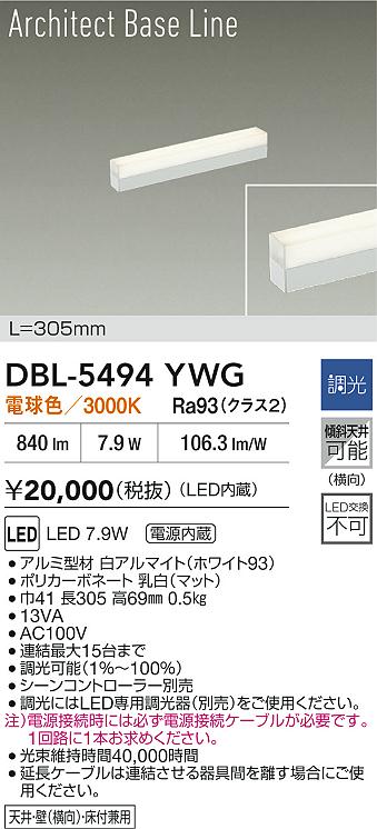 DBL-5494YWG