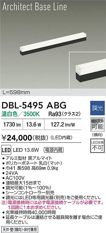 DBL-5495ABG