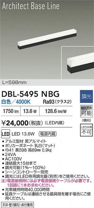 DBL-5495NBG