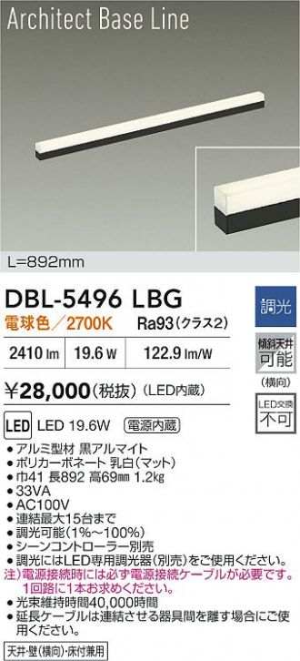 DBL-5496LBG