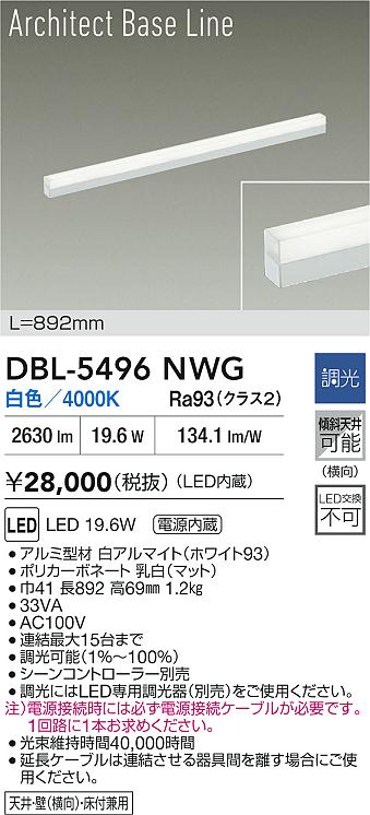 DBL-5496NWG