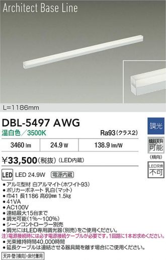 【引取特価】　大光電機 LEDベースライト DBL4454WW(非調光型) DAIKO(大光電機) ベースライト 激安販売 照明のブライト ～ 商品一覧1