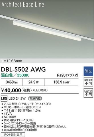 DBL-5502AWG