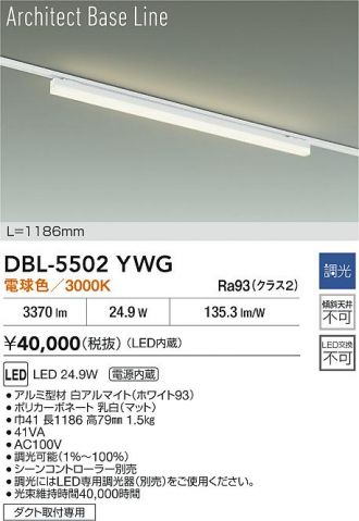 DBL-5502YWG