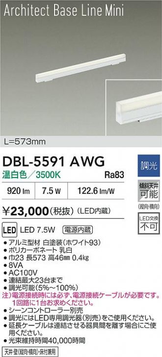 DBL-5591AWG