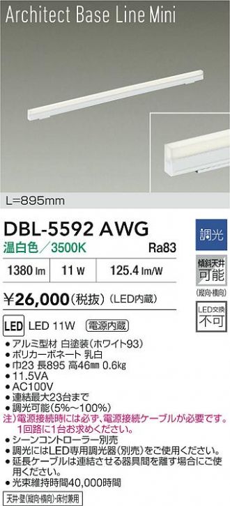 DBL-5592AWG