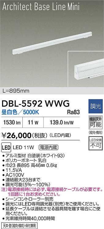 DBL-5592WWG