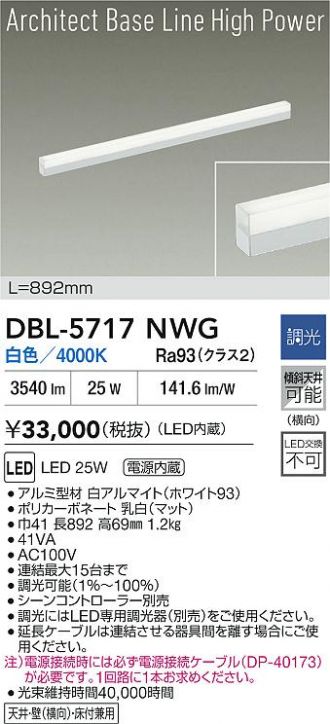 DBL-5717NWG