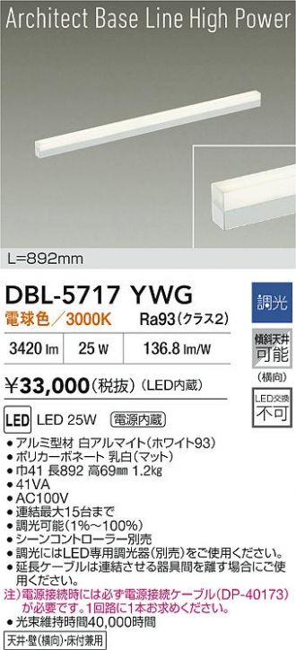【美品】大光電機の調光可能LEDライト2個セット DAIKO(大光電機) ベースライト 激安販売 照明のブライト ～ 商品一覧4