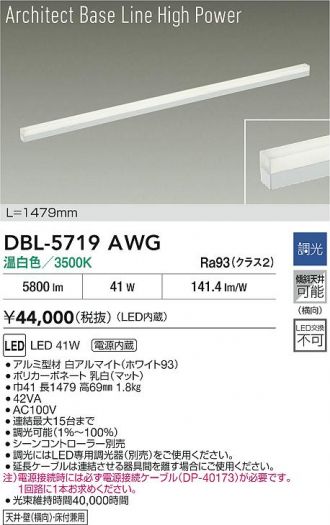 DBL-5719AWG
