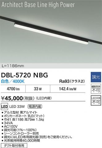 DBL-5720NBG