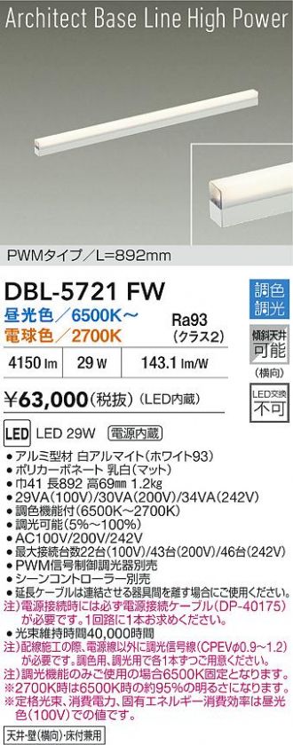 DBL-5721FW