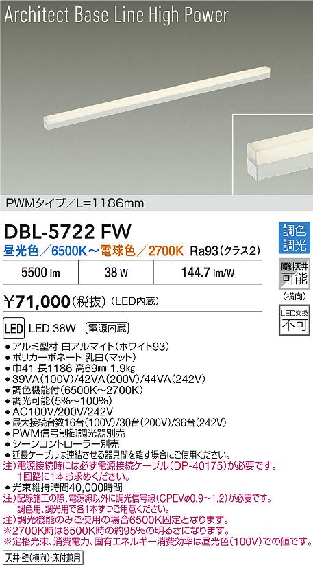 DBL-5722FW