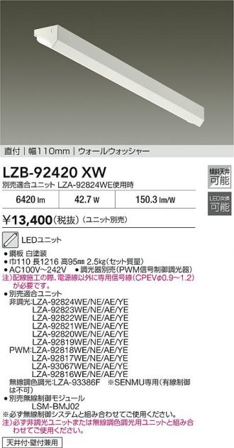 DAIKO(大光電機) ベースライト 激安販売 照明のブライト ～ 商品一覧9