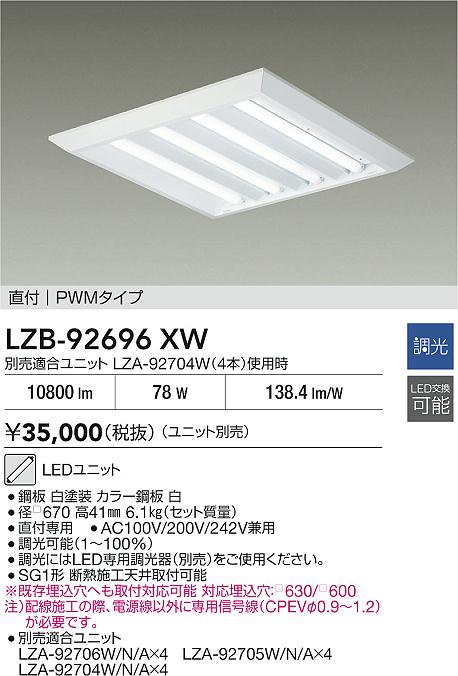 LZB-92696XW
