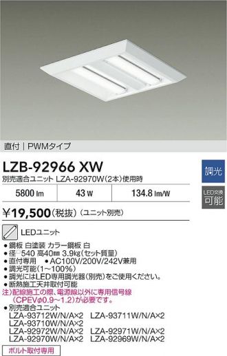 LZB-92966XW