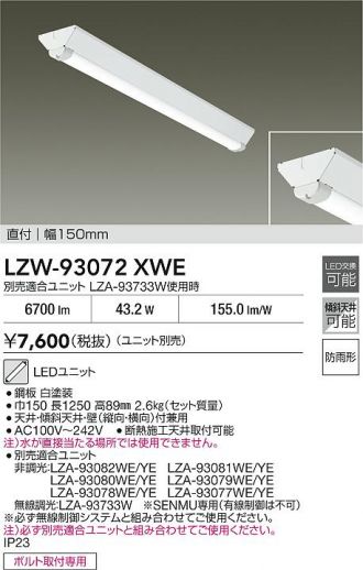 LZW-93072XWE
