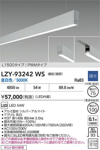 LZY-93242WS