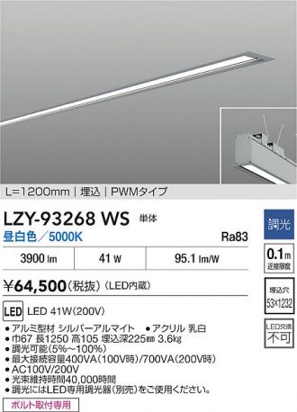 LZY-93268WS