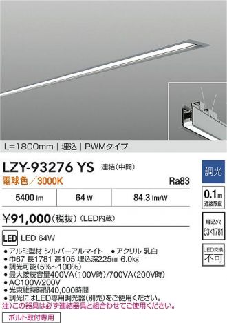 LZY-93276YS